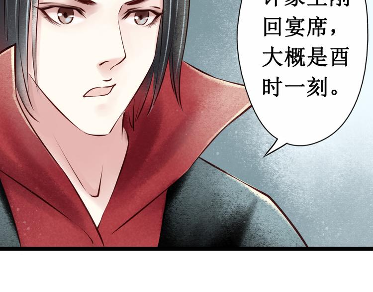 第24话 阴宅（十五）问话(1/2)-第25话