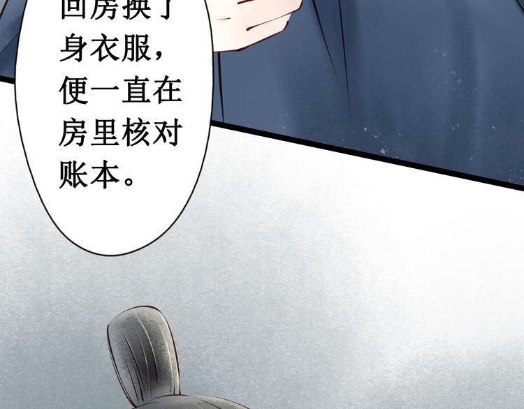 第24话 阴宅（十五）问话(1/2)-第25话