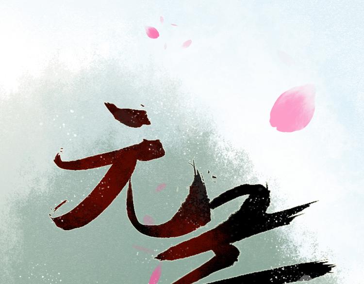 第26话 阴宅（十七）诡异(1/3)-第27话