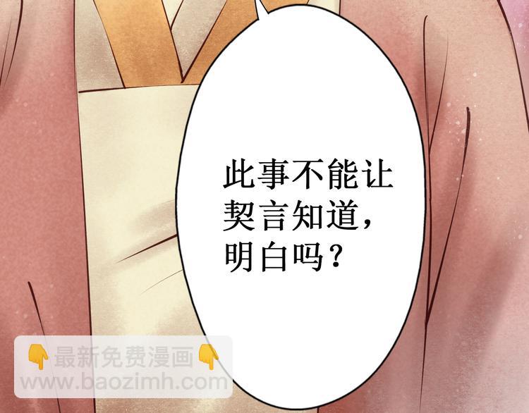 第28话 阴宅（十九）尸骨(1/2)-第29话