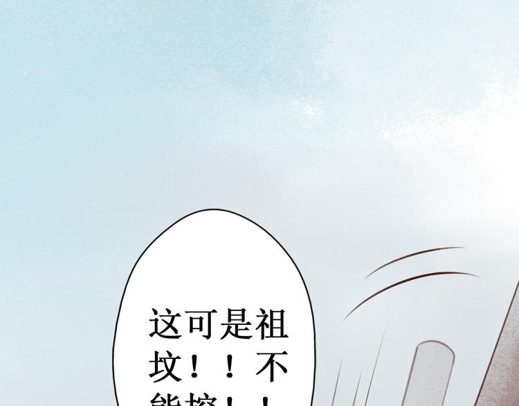 第28话 阴宅（十九）尸骨(1/2)-第29话