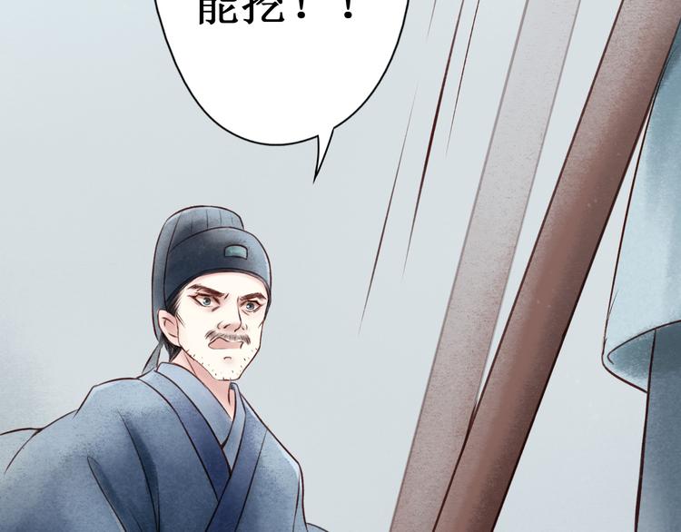 第28话 阴宅（十九）尸骨(1/2)-第29话