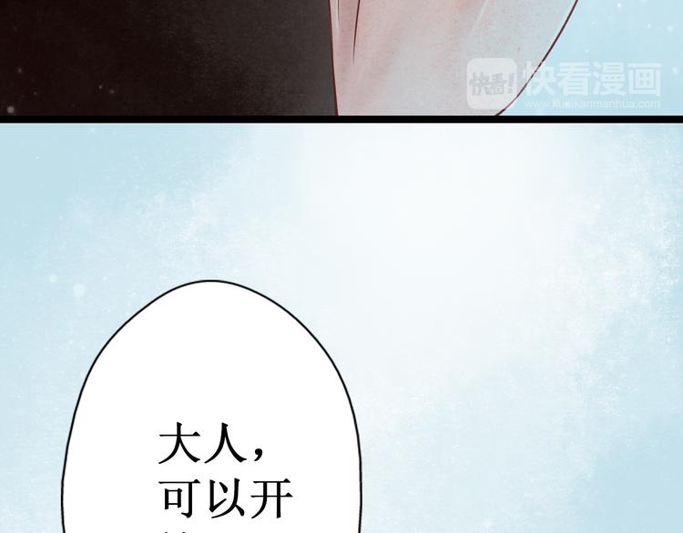 第28话 阴宅（十九）尸骨(1/2)-第29话