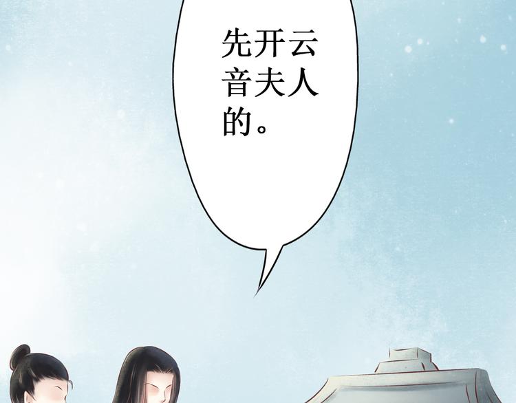 第28话 阴宅（十九）尸骨(1/2)-第29话