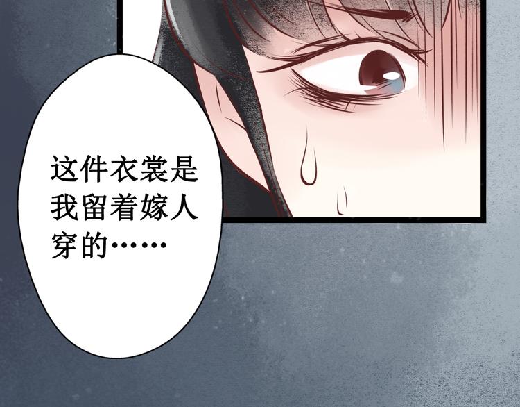 第30话阴宅（二十一）假扮新娘(1/2)-第31话
