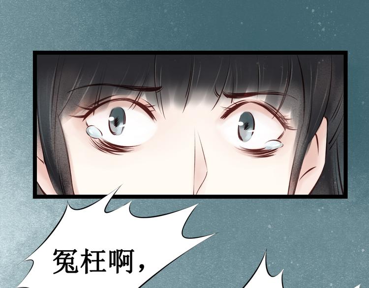 第30话阴宅（二十一）假扮新娘(1/2)-第31话