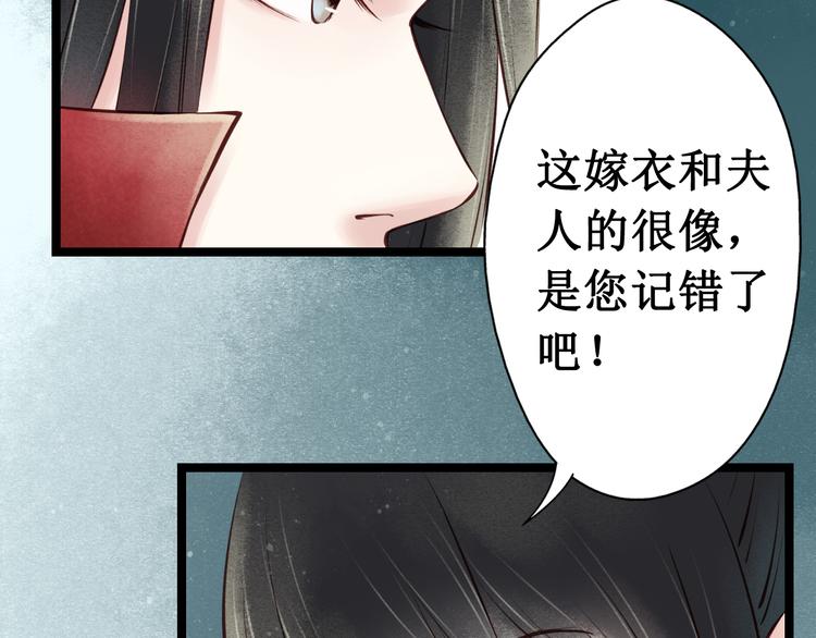 第30话阴宅（二十一）假扮新娘(1/2)-第31话