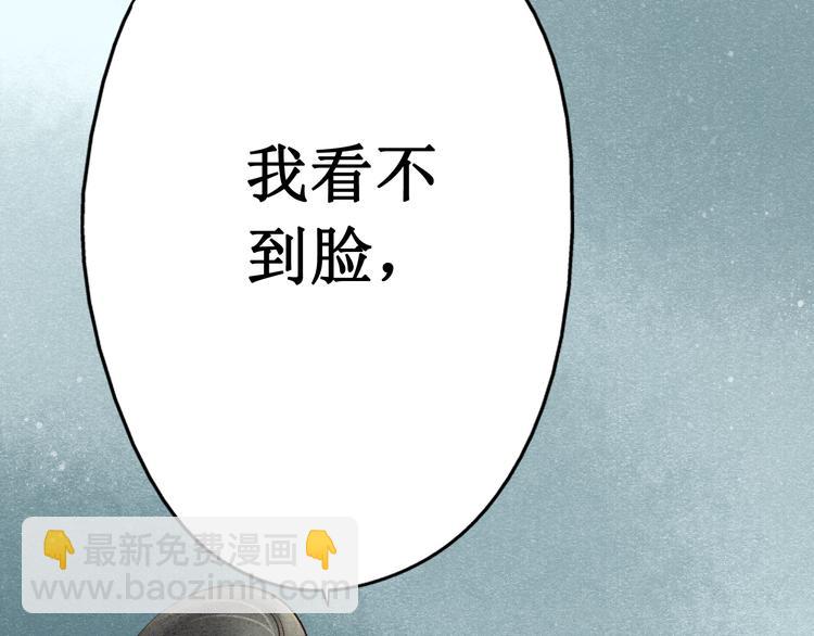 第30话阴宅（二十一）假扮新娘(1/2)-第31话