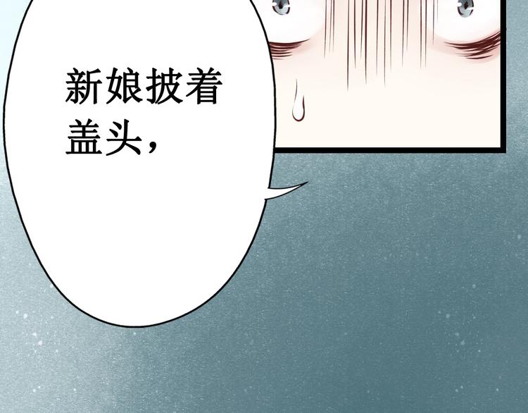 第30话阴宅（二十一）假扮新娘(1/2)-第31话