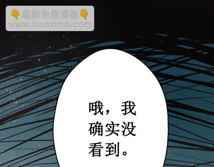 第30话阴宅（二十一）假扮新娘(1/2)-第31话
