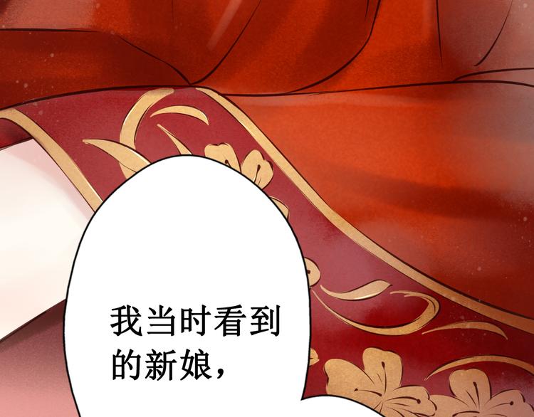 第30话阴宅（二十一）假扮新娘(1/2)-第31话