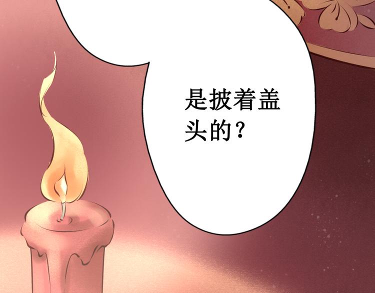 第30话阴宅（二十一）假扮新娘(1/2)-第31话