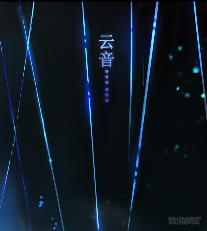 阴宅（二十四）云音(1/2)-第33话