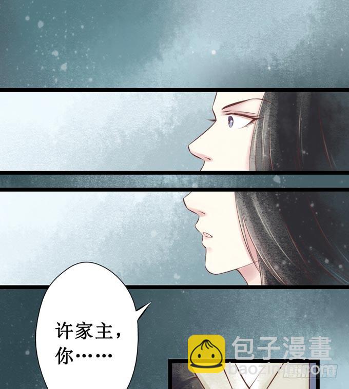 阴宅（二十四）云音(1/2)-第33话