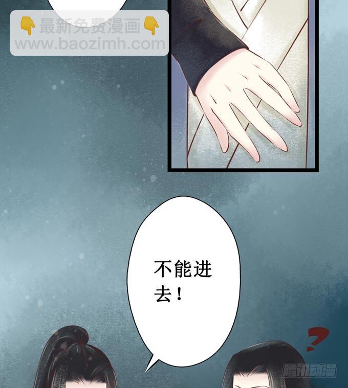 阴宅（二十四）云音(1/2)-第33话