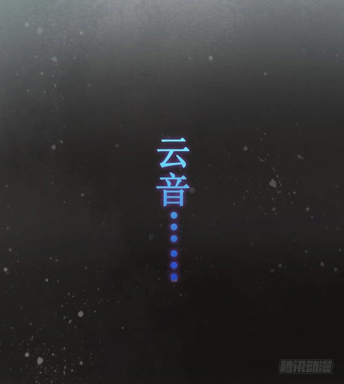 阴宅（二十四）云音(1/2)-第33话