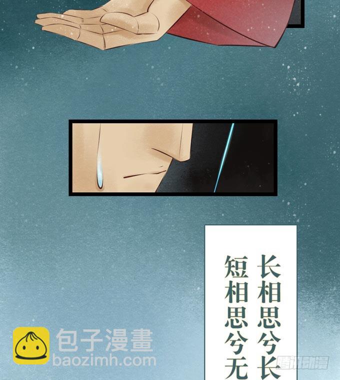 阴宅（二十四）云音(1/2)-第33话