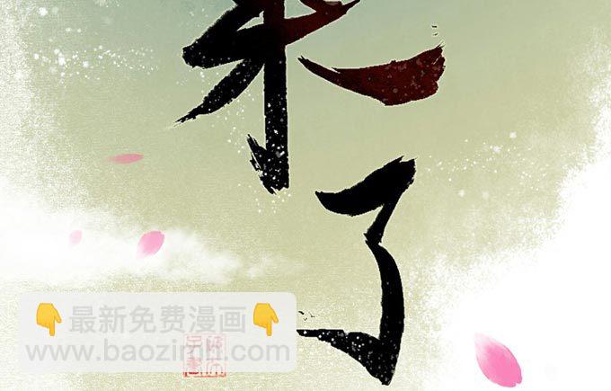 阴宅（二十四）云音(1/2)-第33话