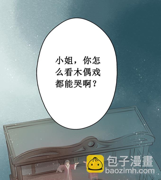 阴宅（二十四）云音(1/2)-第33话