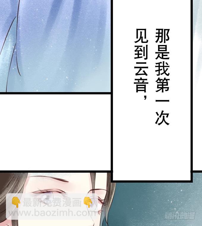 阴宅（二十四）云音(1/2)-第33话