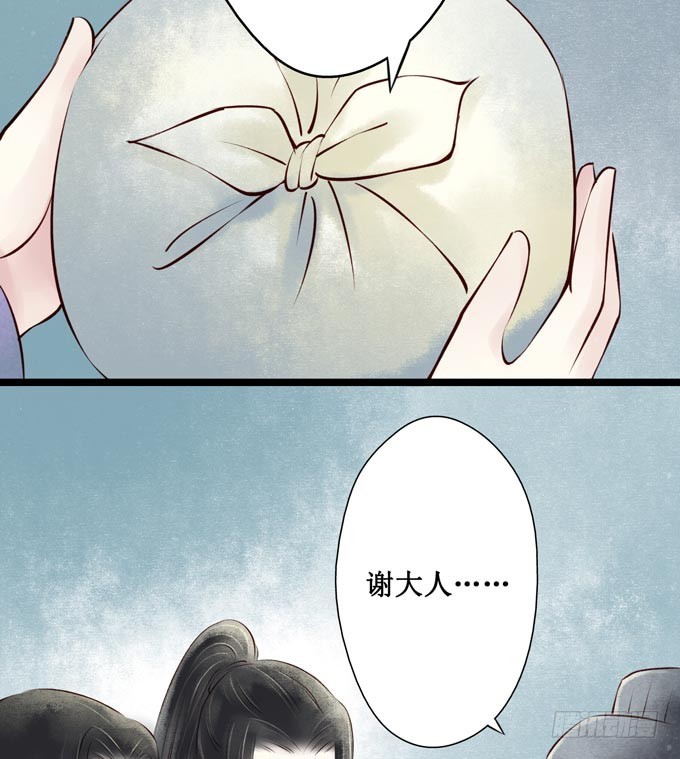 阴宅（二十八）归途(1/2)-第37话