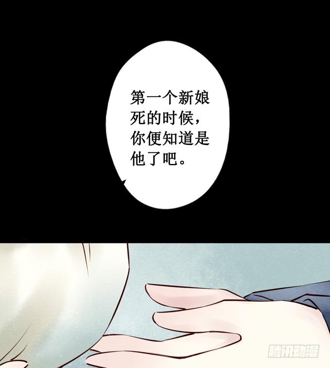 阴宅（二十八）归途(1/2)-第37话