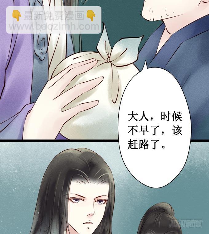 阴宅（二十八）归途(1/2)-第37话