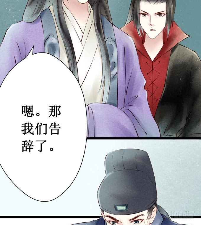 阴宅（二十八）归途(1/2)-第37话