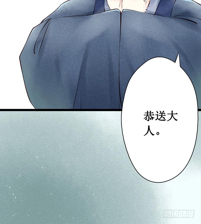 阴宅（二十八）归途(1/2)-第37话