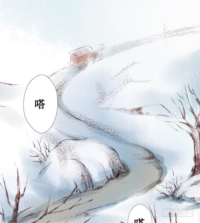 阴宅（二十八）归途(1/2)-第37话