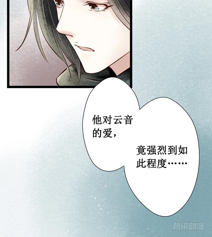 阴宅（二十八）归途(1/2)-第37话