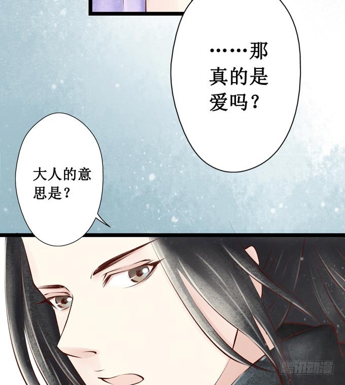 阴宅（二十八）归途(1/2)-第37话
