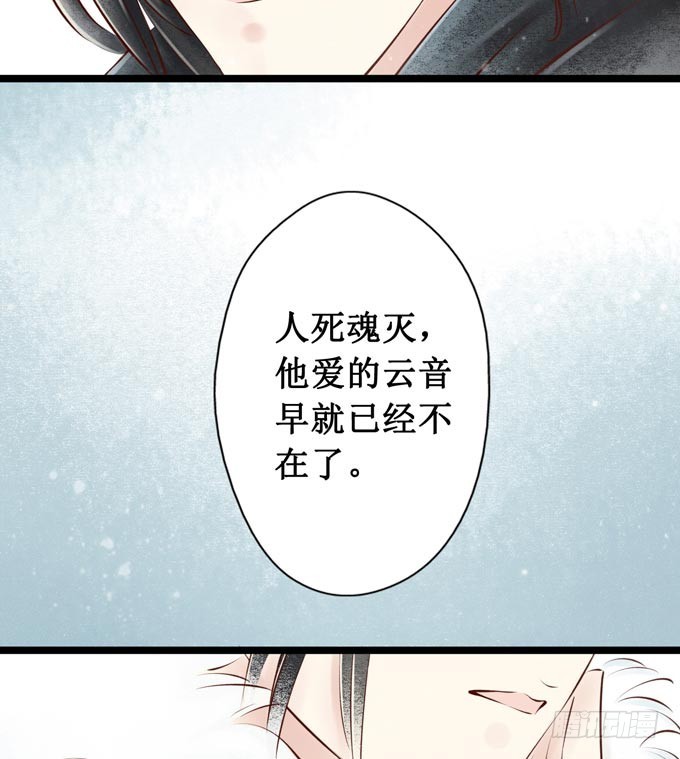阴宅（二十八）归途(1/2)-第37话