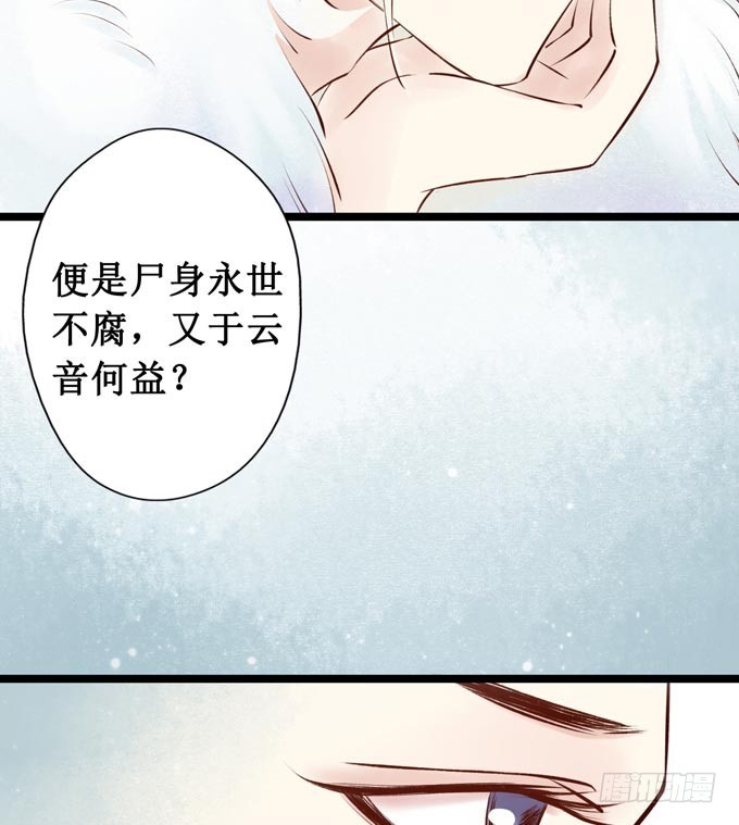 阴宅（二十八）归途(1/2)-第37话