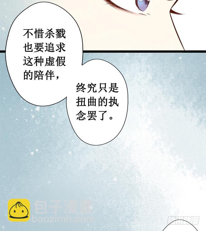 阴宅（二十八）归途(1/2)-第37话
