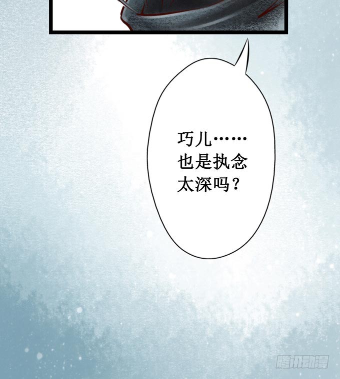 阴宅（二十八）归途(1/2)-第37话