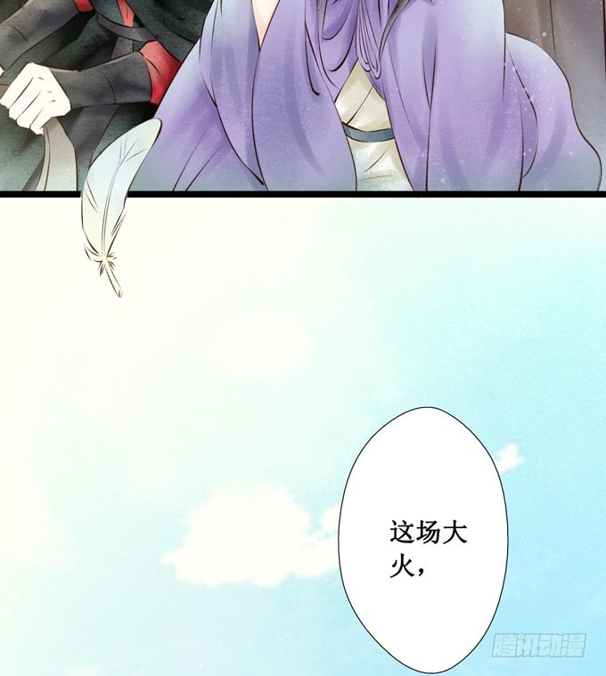 阴宅（二十八）归途(1/2)-第37话