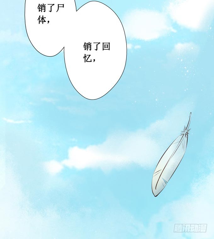阴宅（二十八）归途(1/2)-第37话