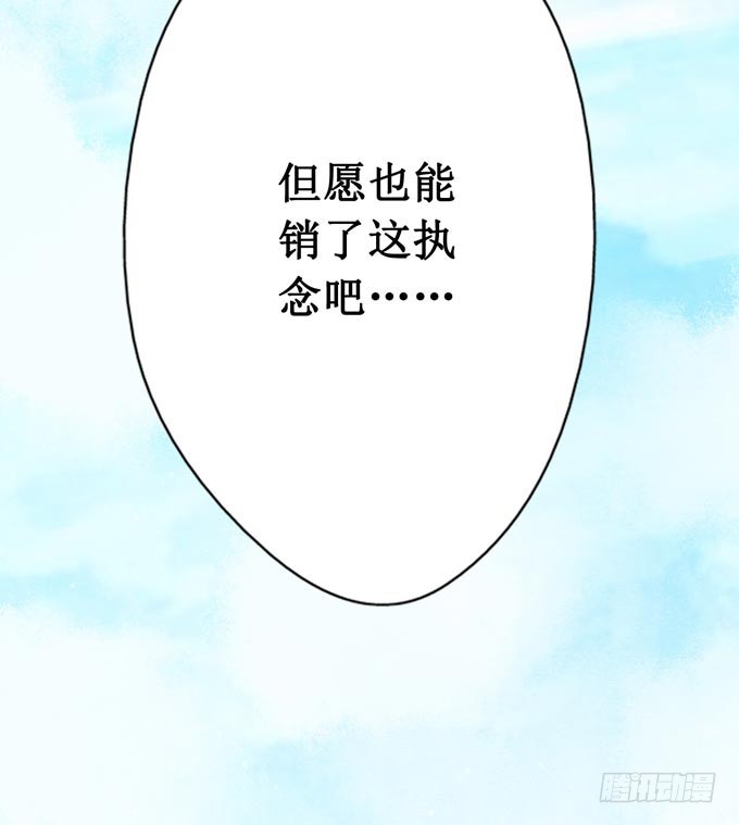 阴宅（二十八）归途(1/2)-第37话