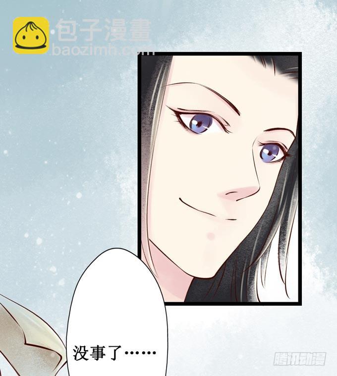 阴宅（二十八）归途(1/2)-第37话