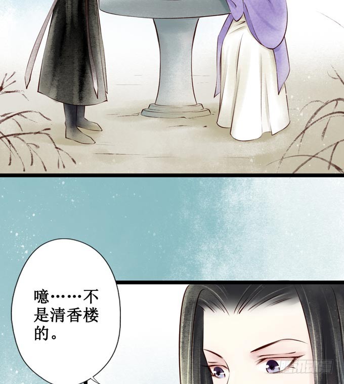 回乡（二）幺儿(1/2)-第39话