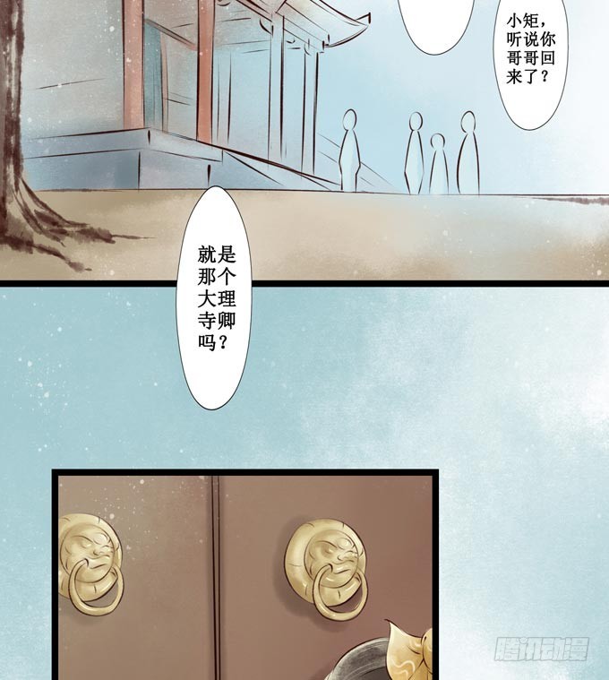 回乡（二）幺儿(1/2)-第39话