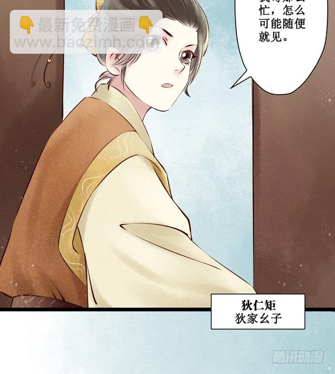 回乡（二）幺儿(1/2)-第39话