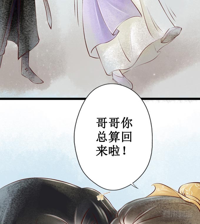 回乡（二）幺儿(1/2)-第39话