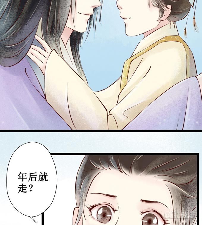 回乡（二）幺儿(1/2)-第39话