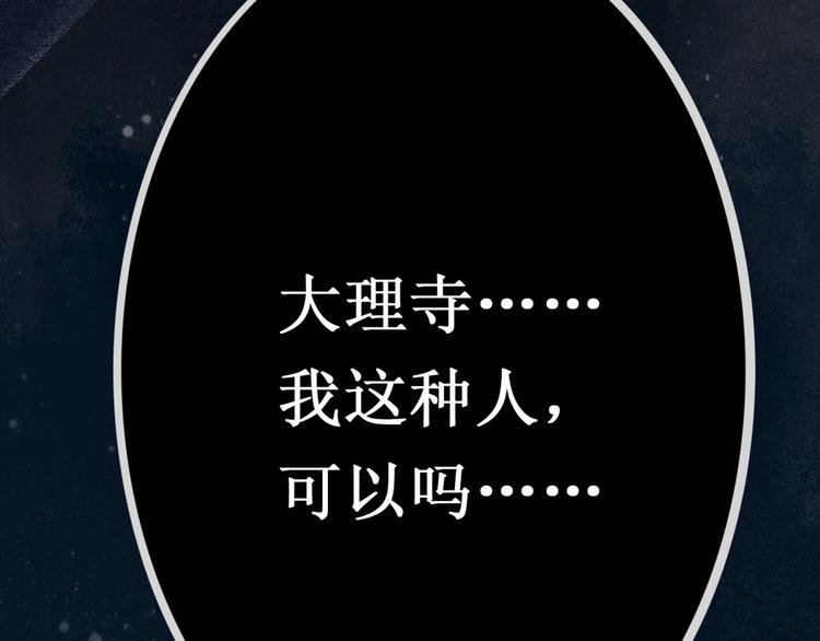 第5话 索命筷（五）兔入狐口(1/3)-第5话