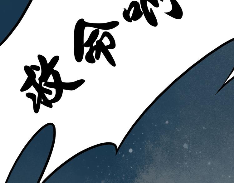 第5话 索命筷（五）兔入狐口(1/3)-第5话