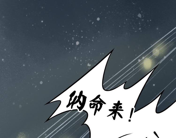 第5话 索命筷（五）兔入狐口(1/3)-第5话