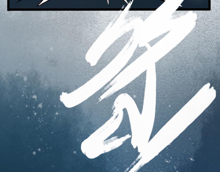 第5话 索命筷（五）兔入狐口(1/3)-第5话