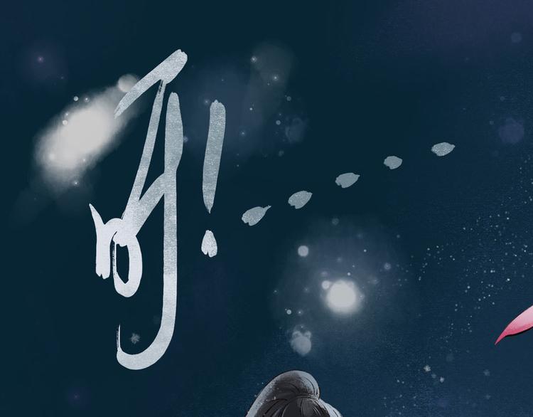 第5话 索命筷（五）兔入狐口(1/3)-第5话